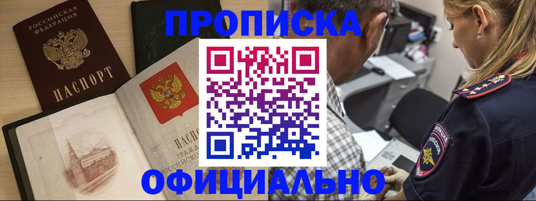 где прописаться в Владикавказе