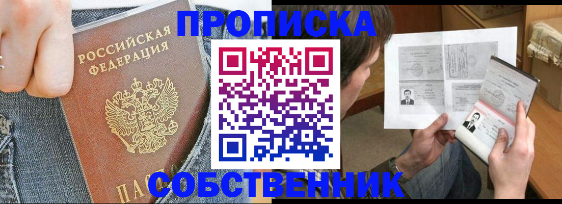 временная регистрация 2025 в Владикавказе