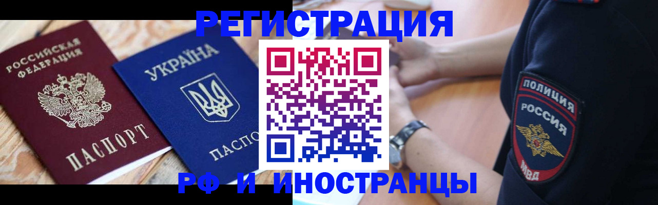 прописка штамп в Владикавказе
