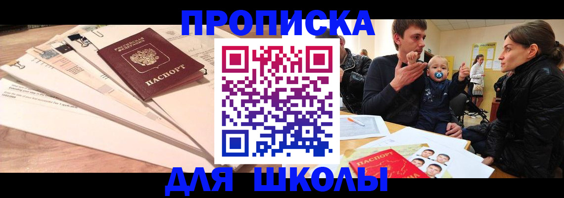 прописка в Владикавказе