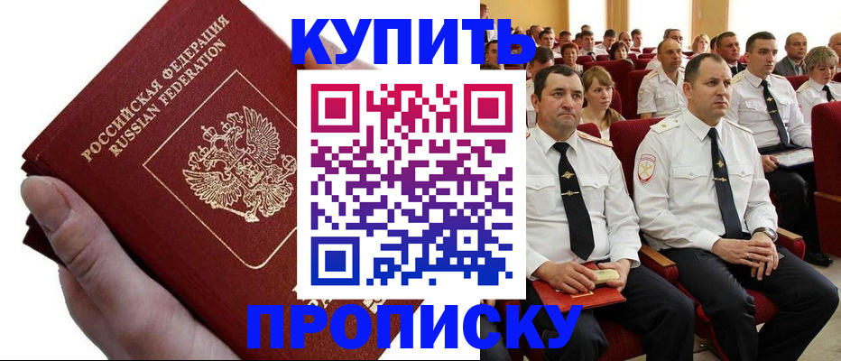 временная регистрация для всех в Владикавказе