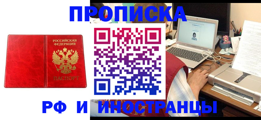 временная регистрация 2025 в Владикавказе