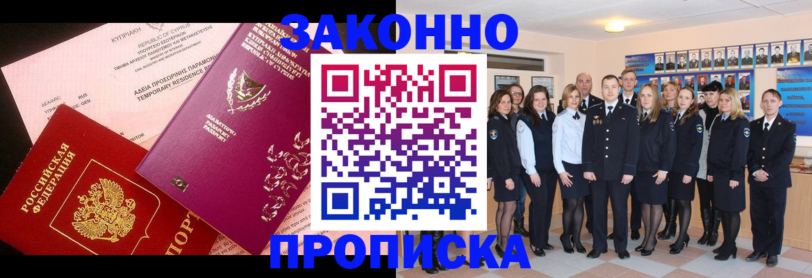 прописка иностранных граждан в Владикавказе
