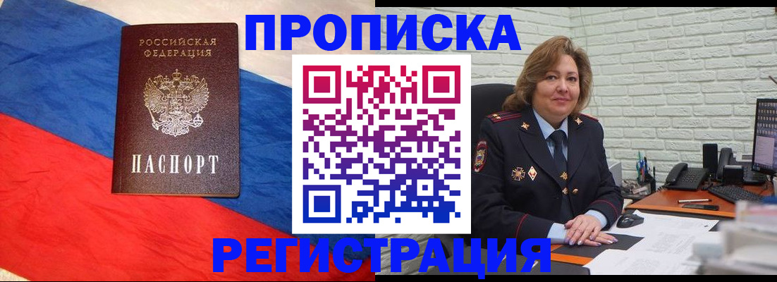 регистрация в Владикавказе